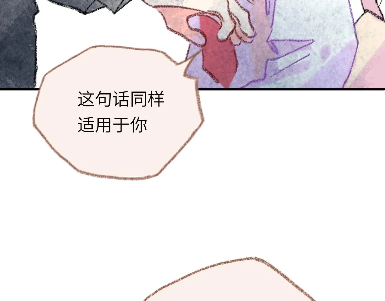 第34话 说出来 第124页