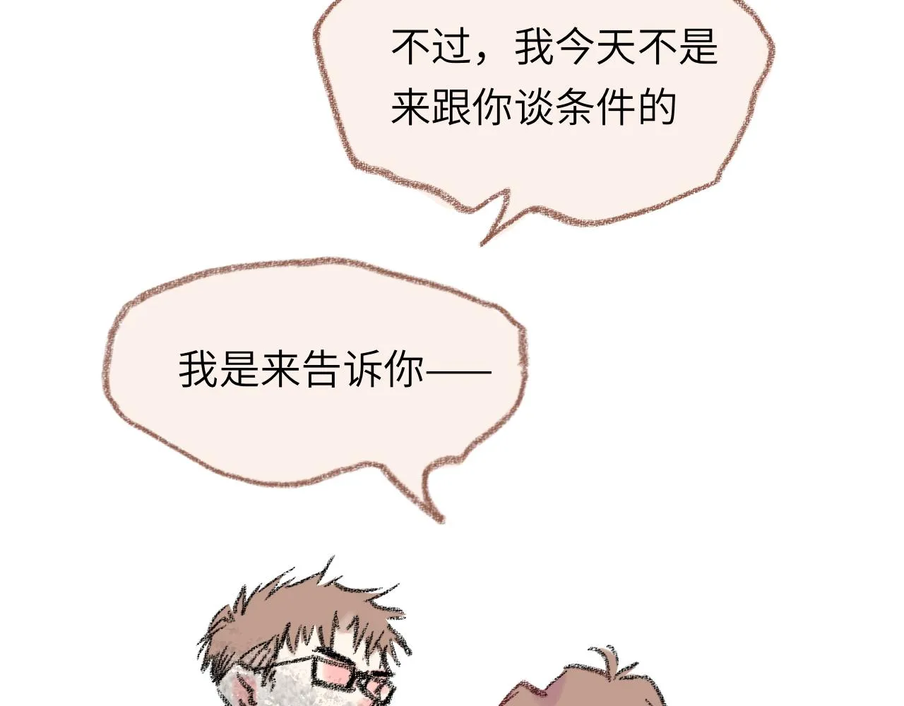 第34话 说出来 第125页