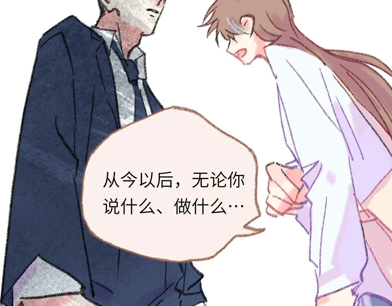 第34话 说出来 第126页