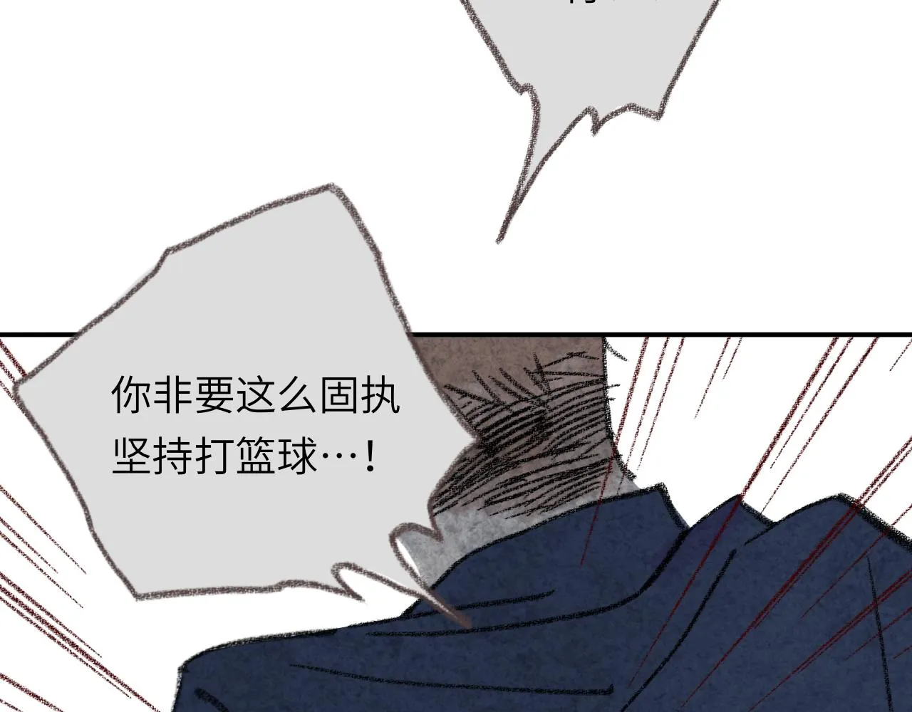 第34话 说出来 第132页