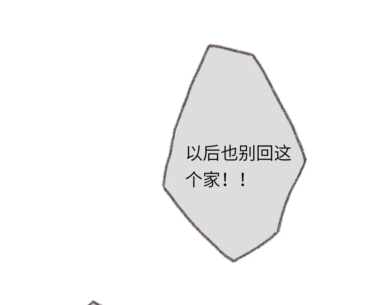 第34话 说出来 第135页