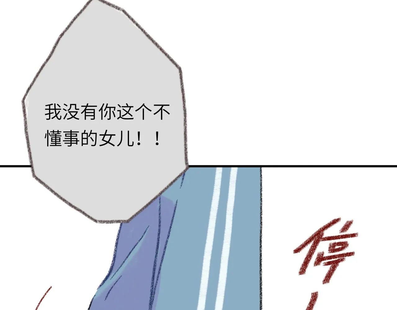 第34话 说出来 第136页