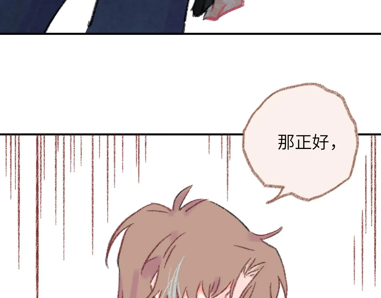 第34话 说出来 第143页