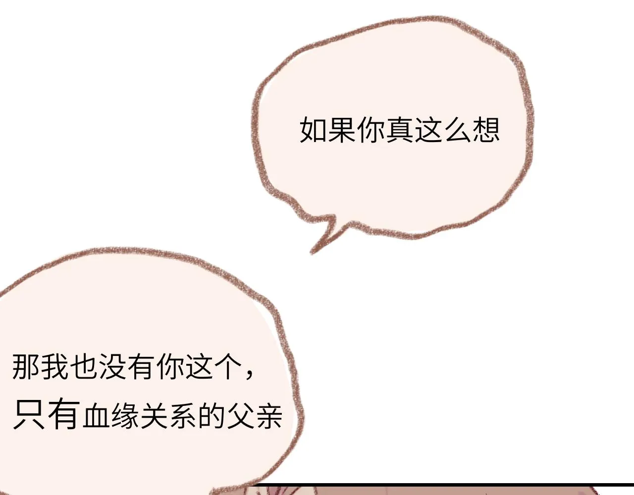 第34话 说出来 第150页