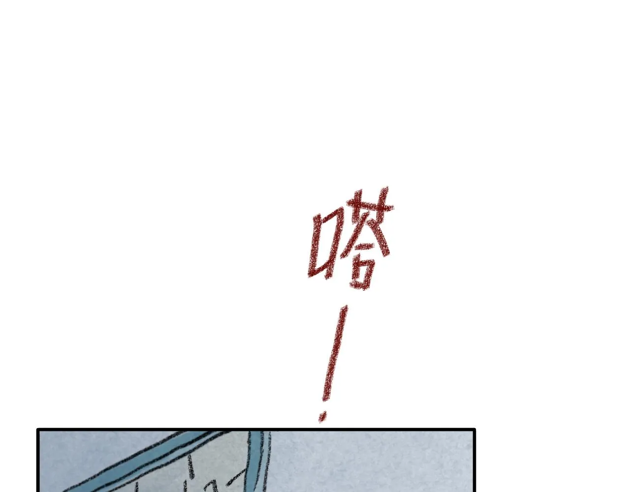 第34话 说出来 第165页