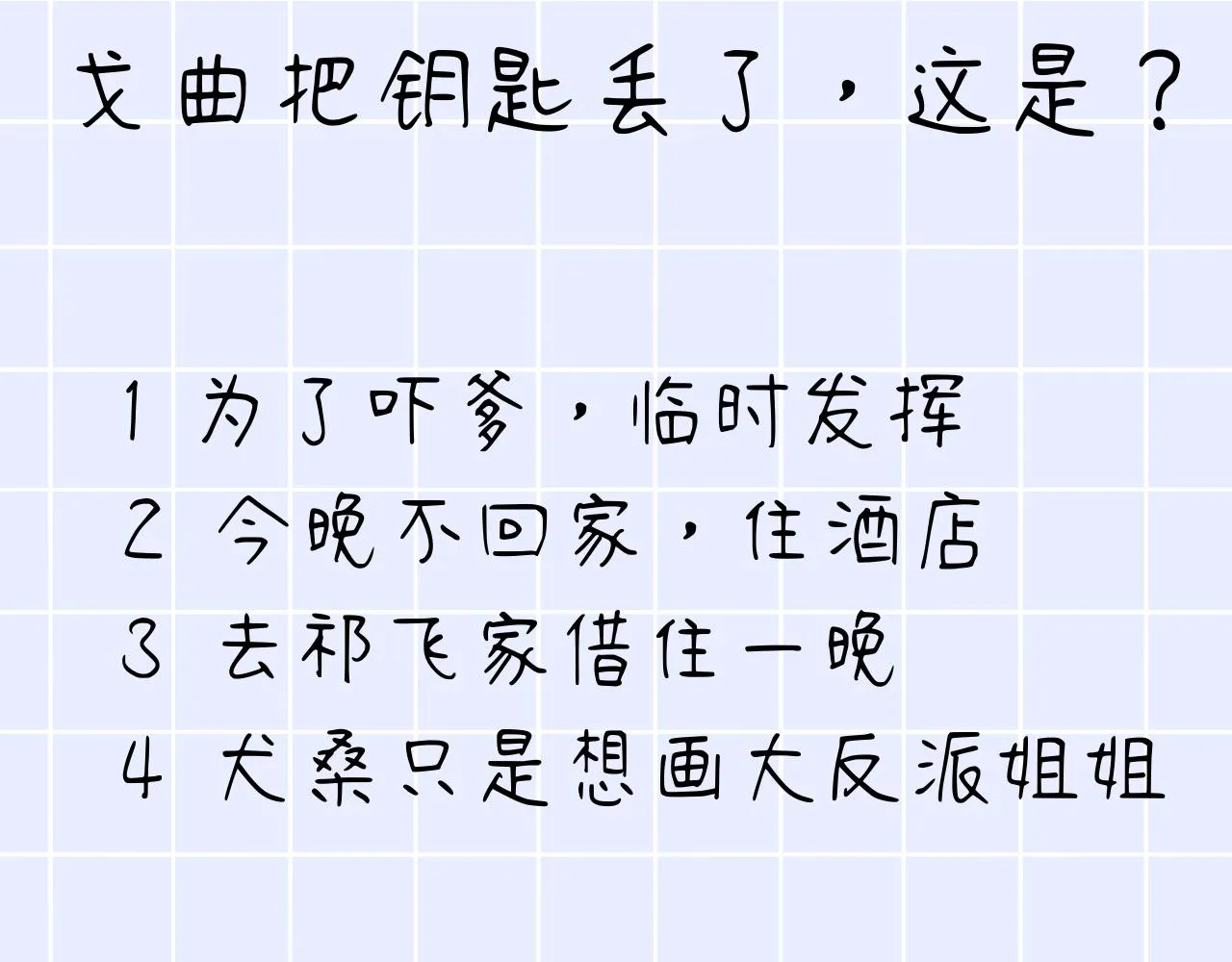 第34话 说出来 第175页