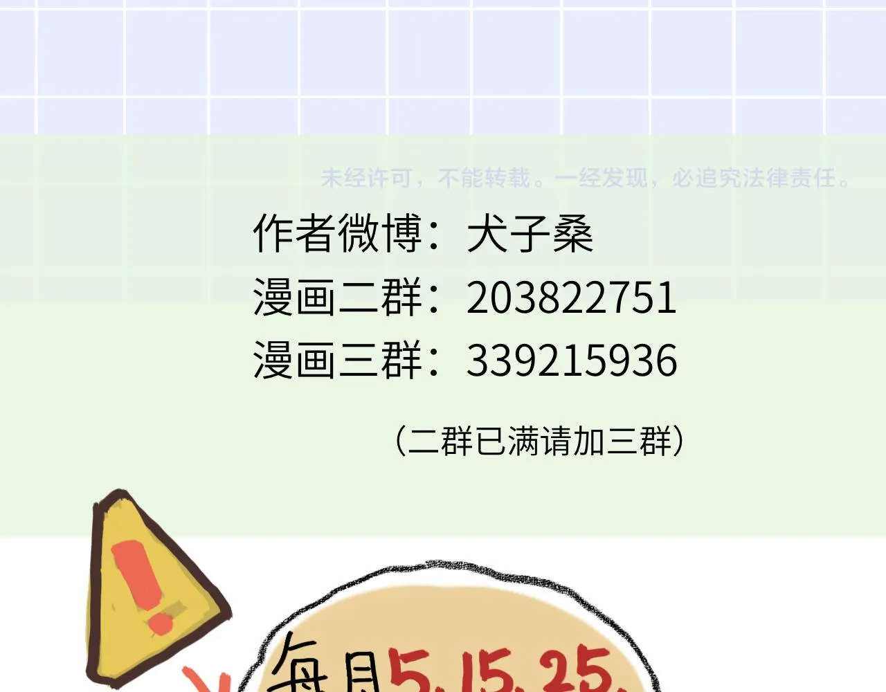 第34话 说出来 第176页