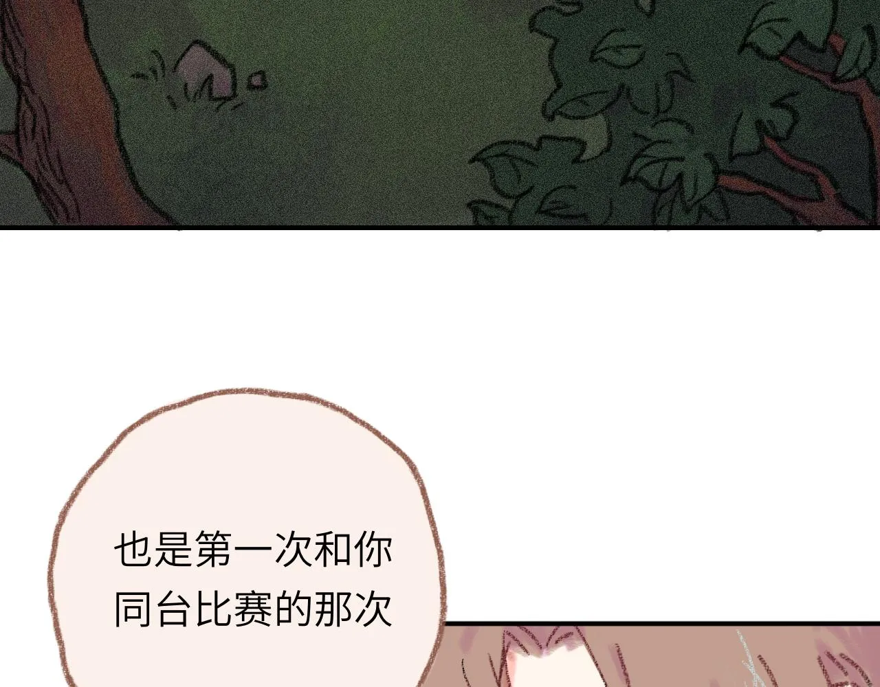 第33话 无法言说的过去 第7页