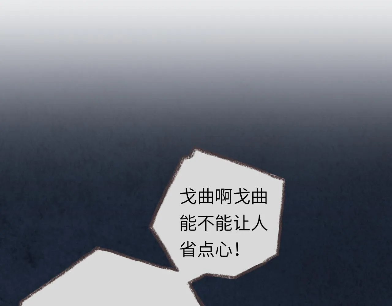 第33话 无法言说的过去 第11页