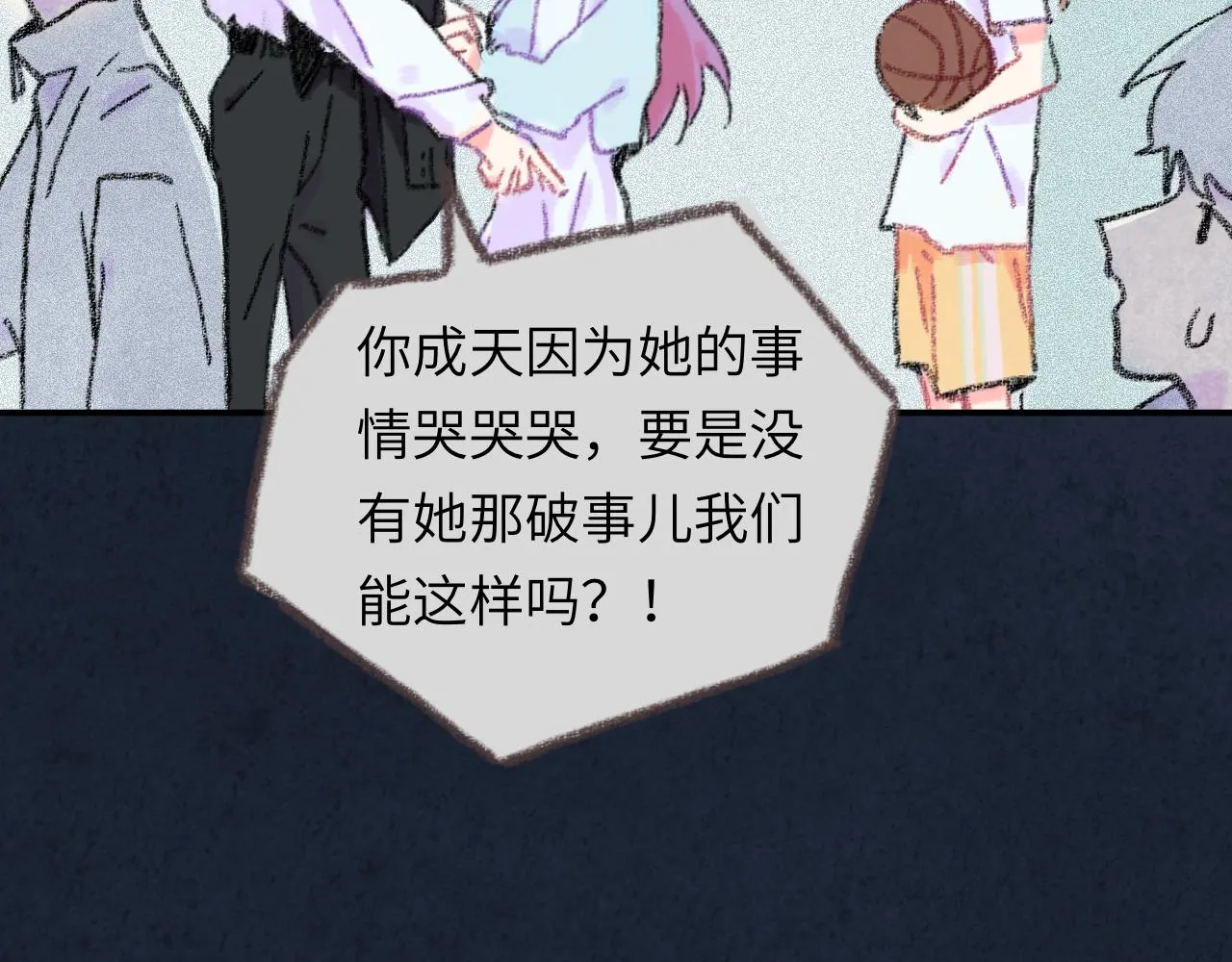 第33话 无法言说的过去 第13页