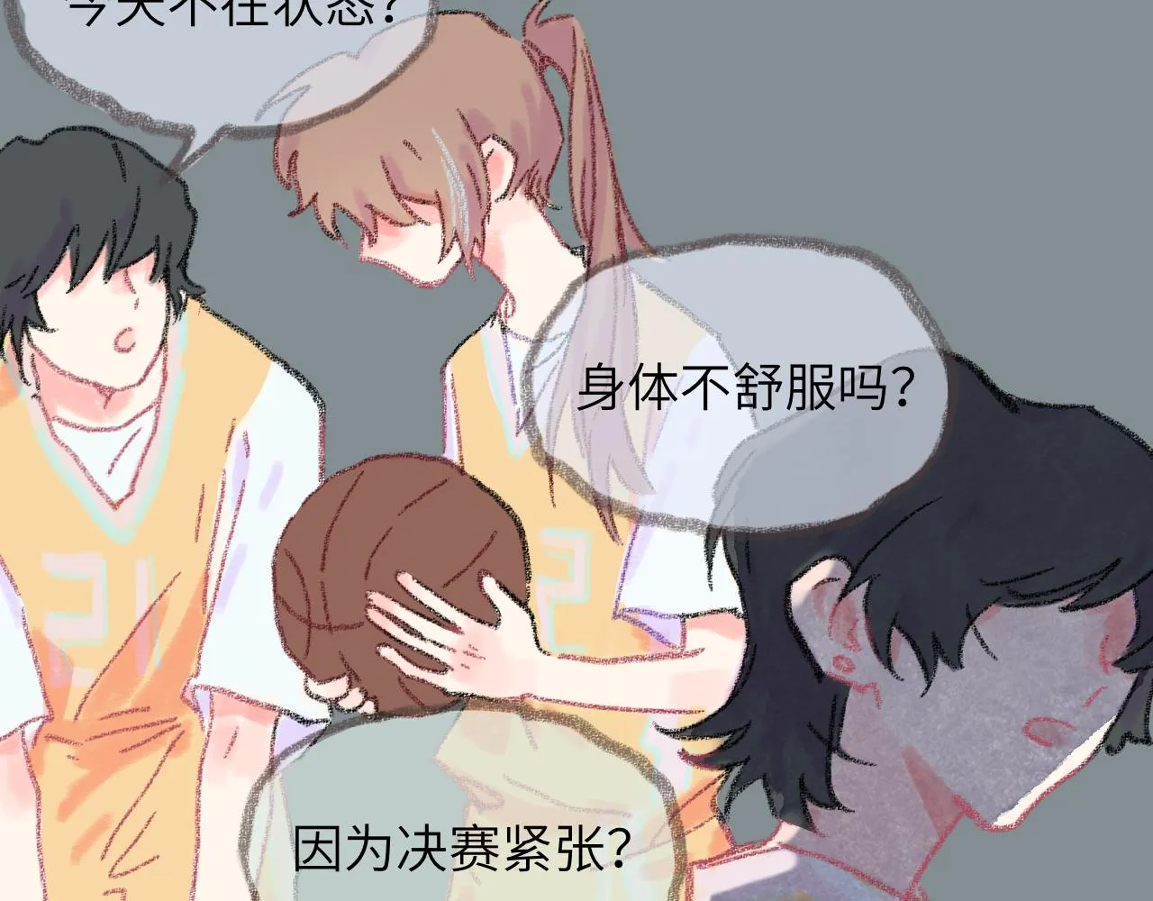 第33话 无法言说的过去 第15页