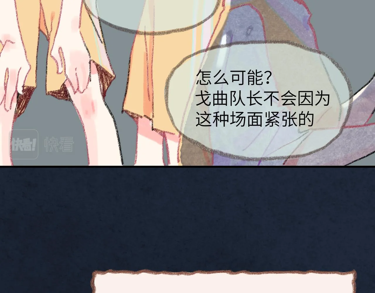 第33话 无法言说的过去 第16页
