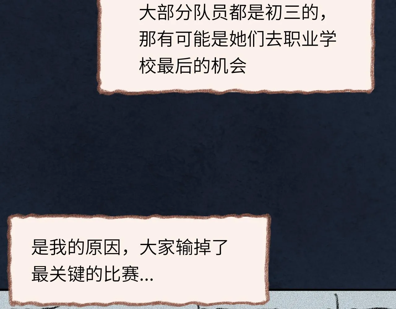 第33话 无法言说的过去 第17页