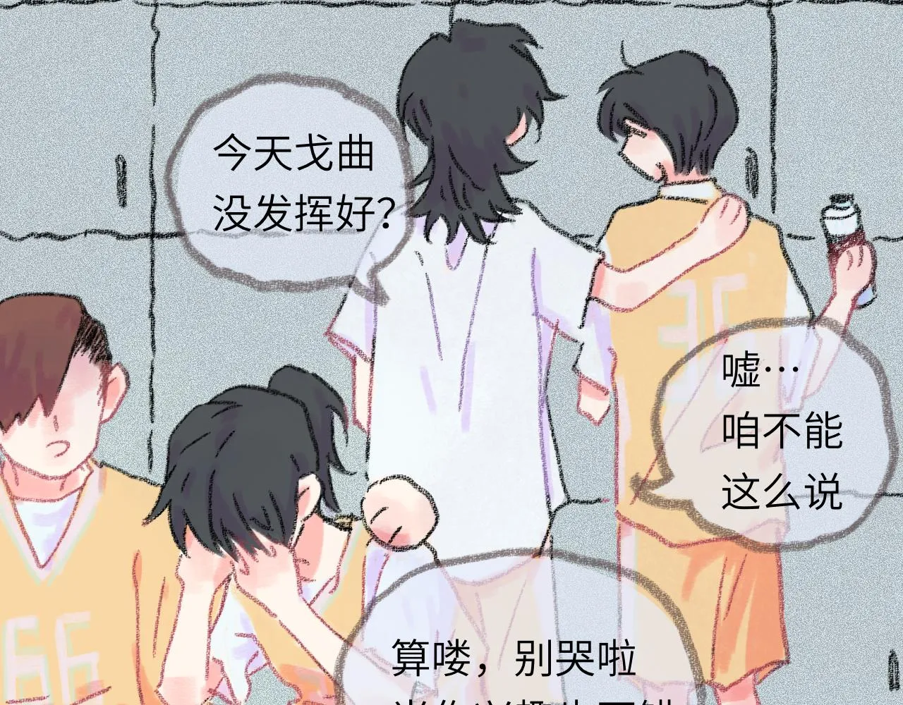 第33话 无法言说的过去 第18页