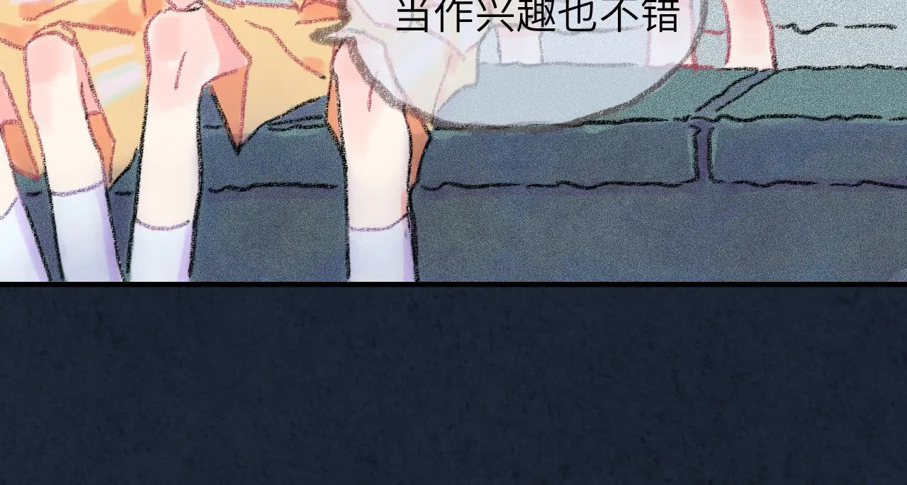 第33话 无法言说的过去 第19页