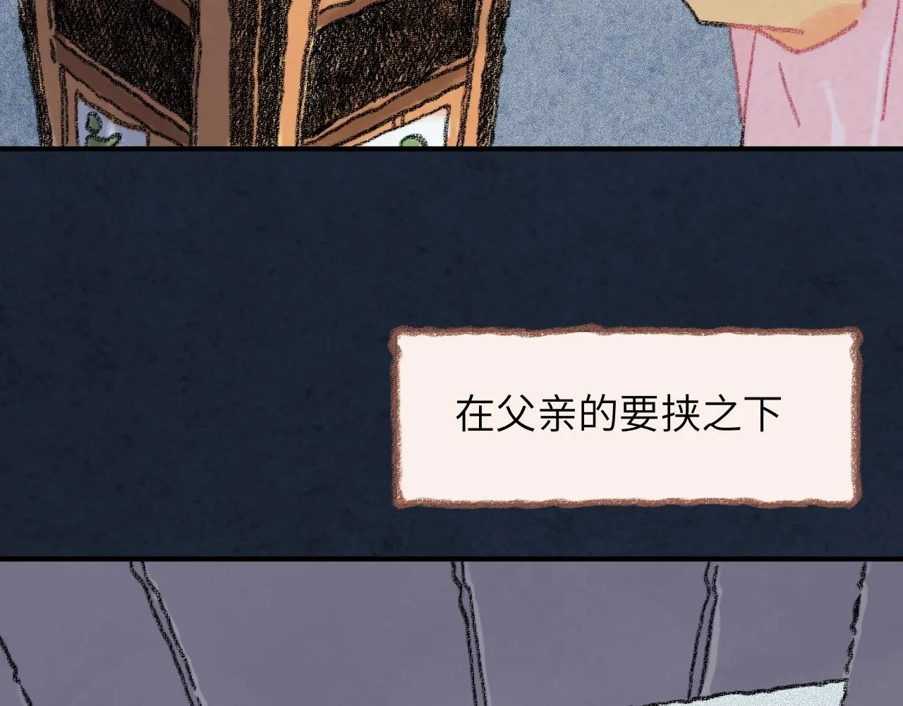 第33话 无法言说的过去 第22页