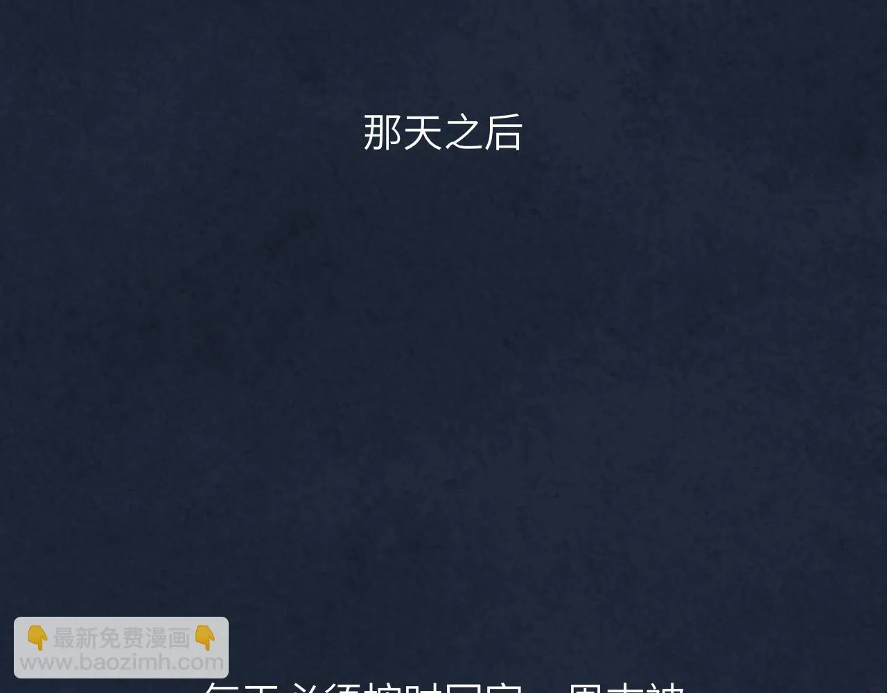 第33话 无法言说的过去 第27页