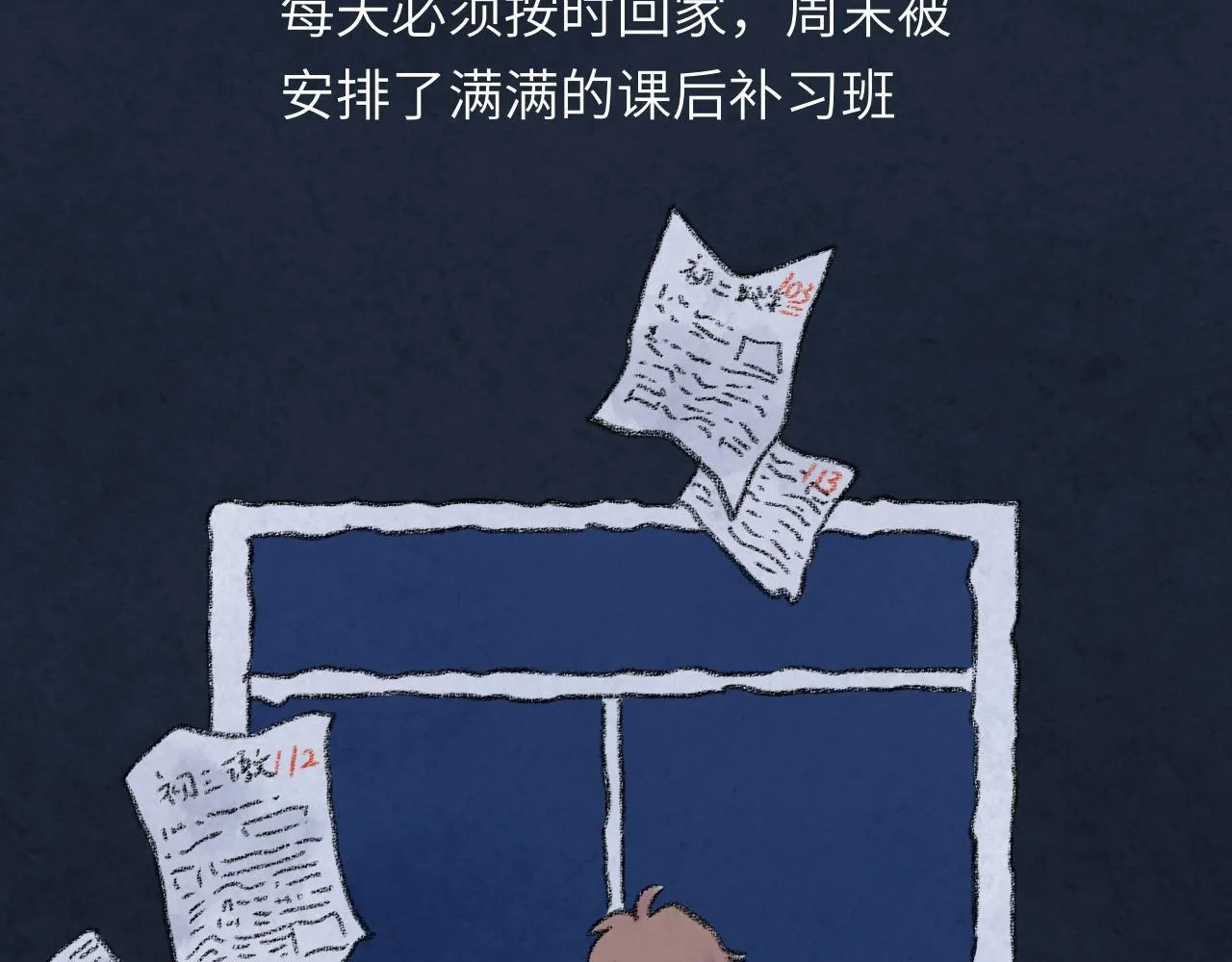 第33话 无法言说的过去 第28页