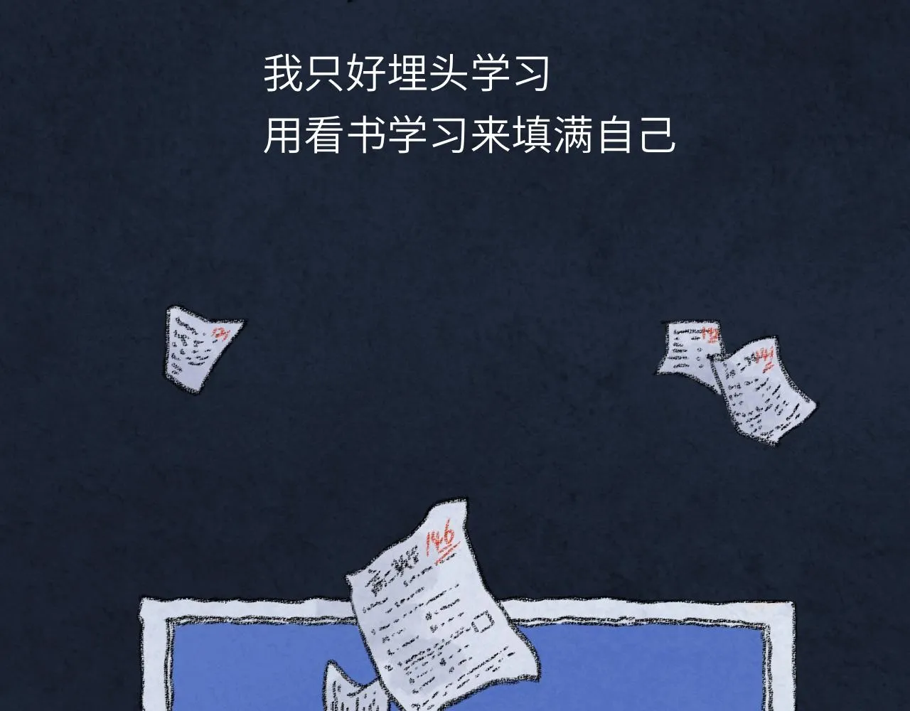 第33话 无法言说的过去 第31页