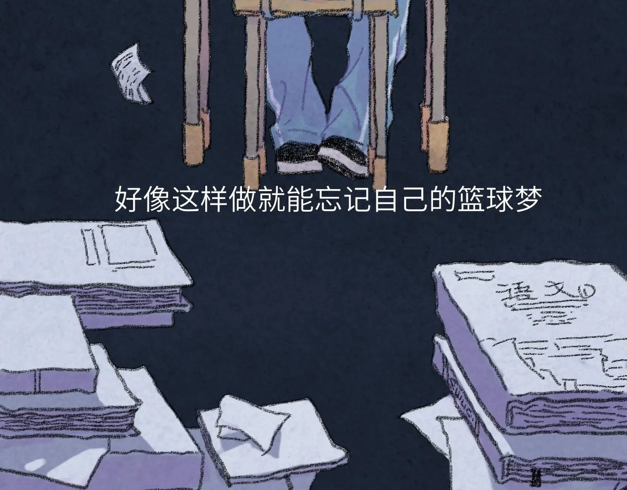 第33话 无法言说的过去 第33页