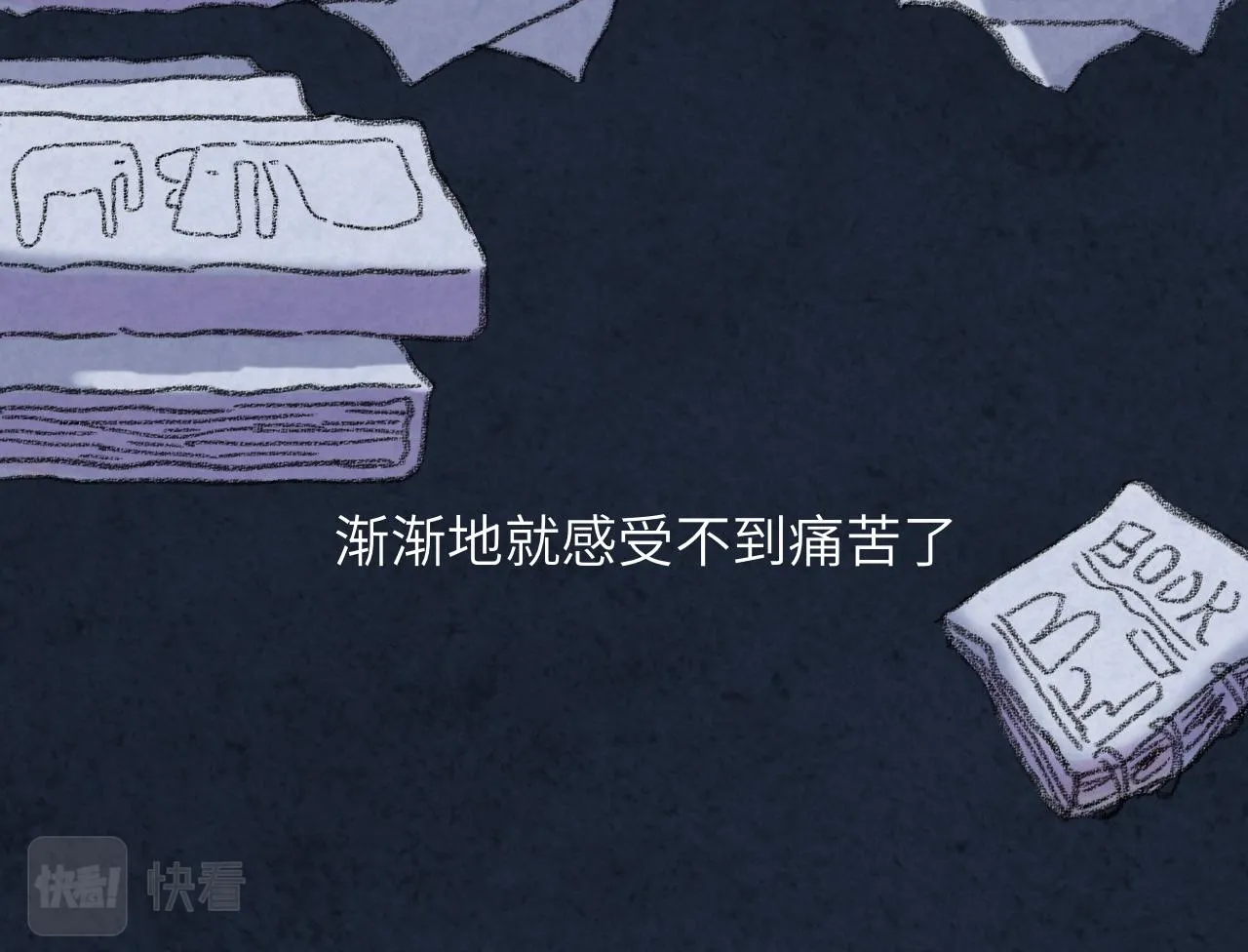 第33话 无法言说的过去 第34页