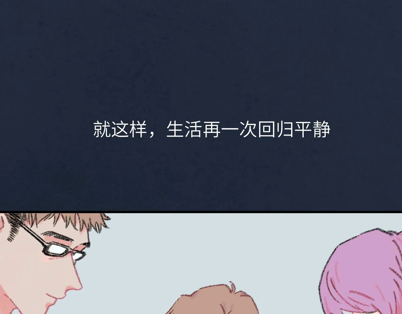 第33话 无法言说的过去 第35页