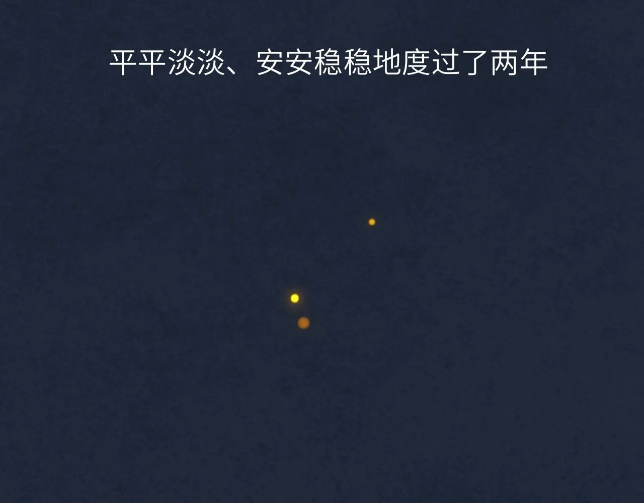 第33话 无法言说的过去 第37页