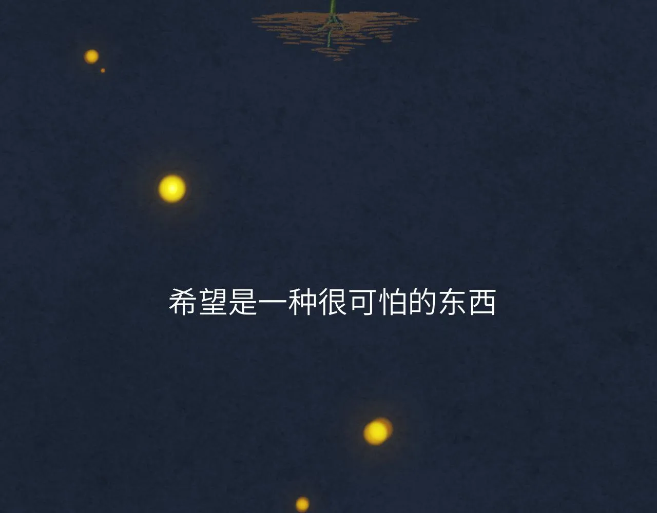 第33话 无法言说的过去 第40页