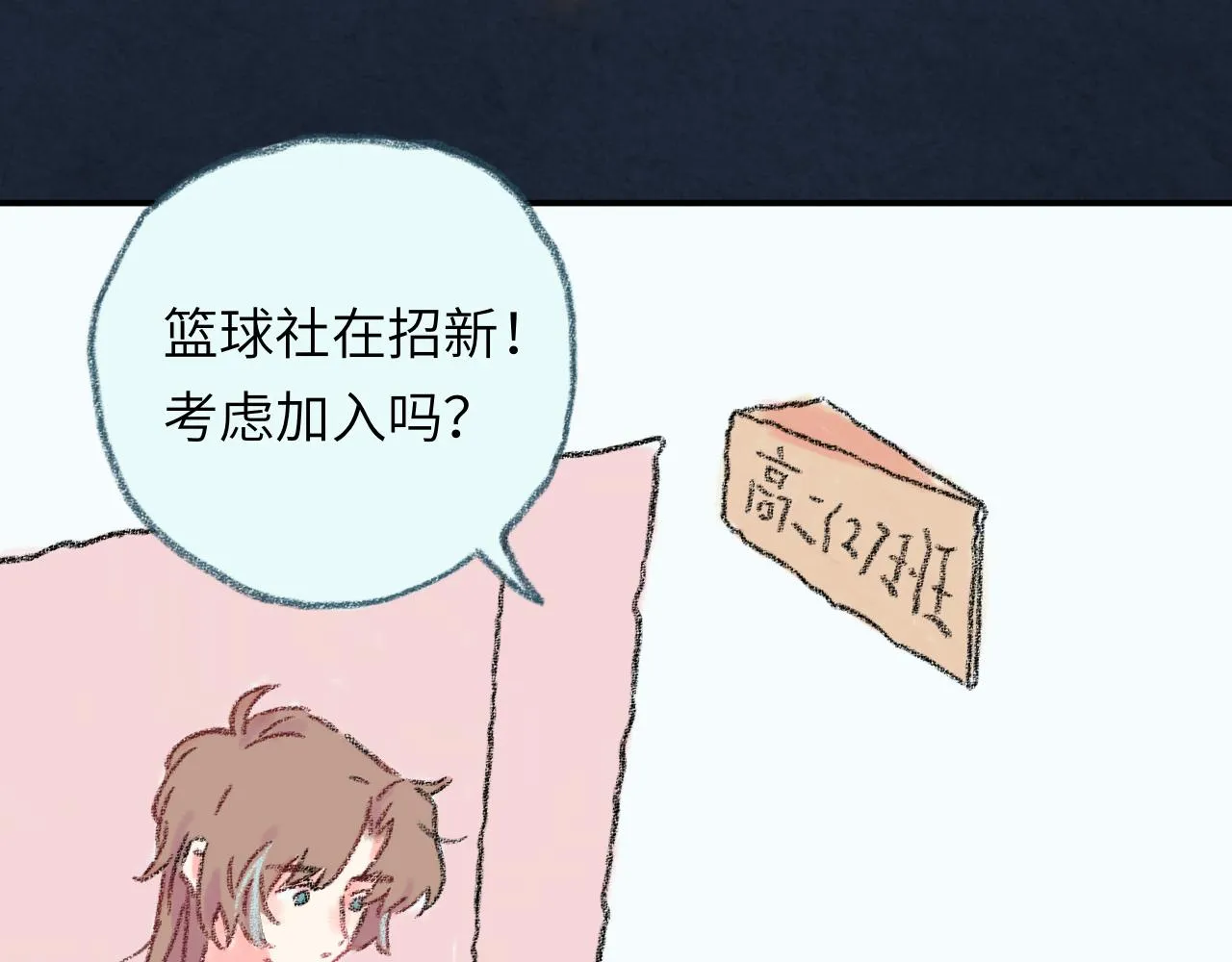 第33话 无法言说的过去 第41页