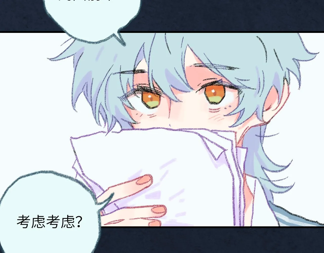 第33话 无法言说的过去 第43页