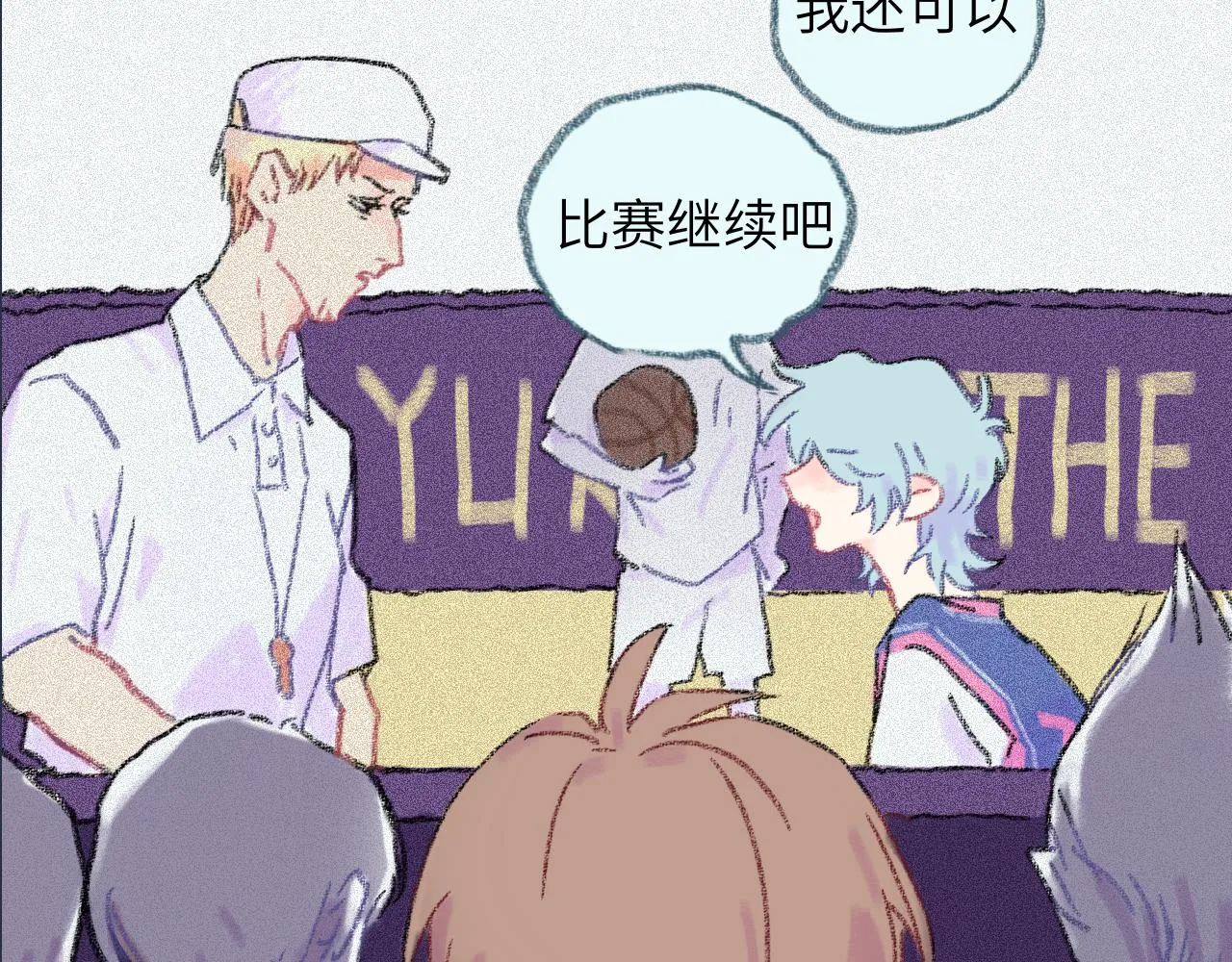 第33话 无法言说的过去 第46页