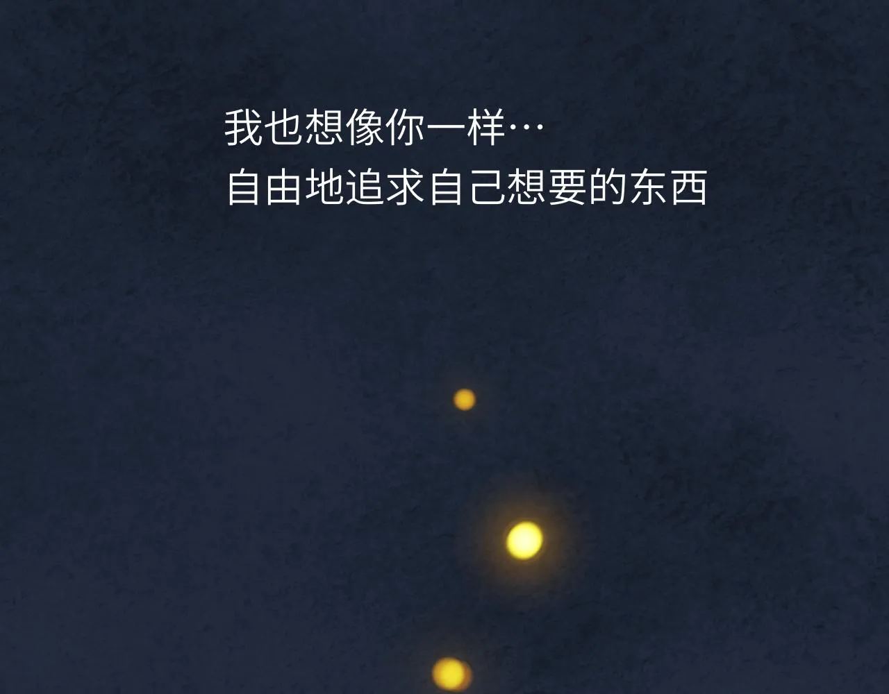 第33话 无法言说的过去 第48页