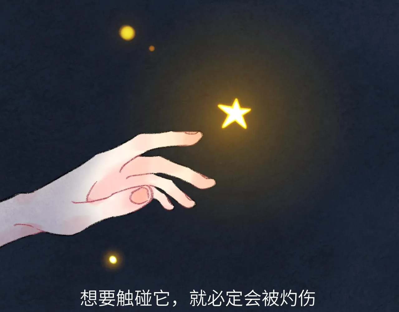 第33话 无法言说的过去 第52页