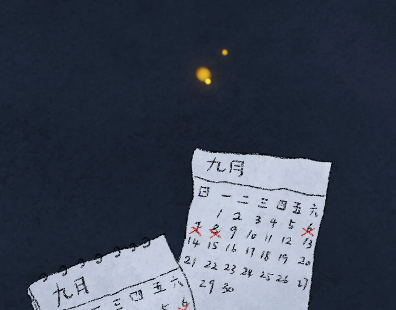 第33话 无法言说的过去 第53页