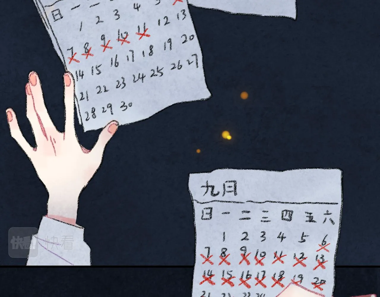第33话 无法言说的过去 第54页