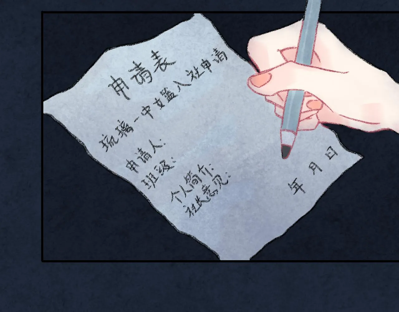 第33话 无法言说的过去 第57页