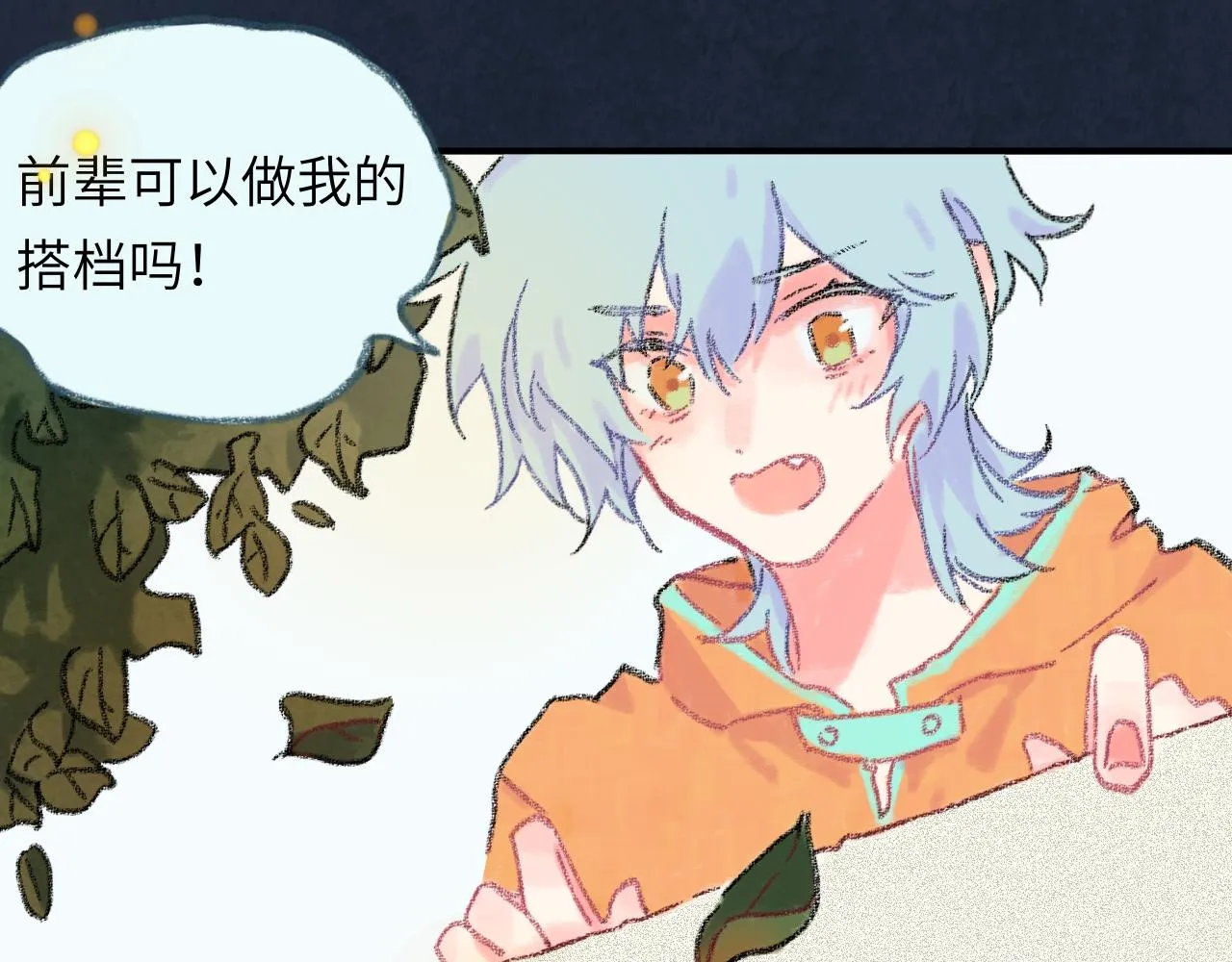第33话 无法言说的过去 第59页