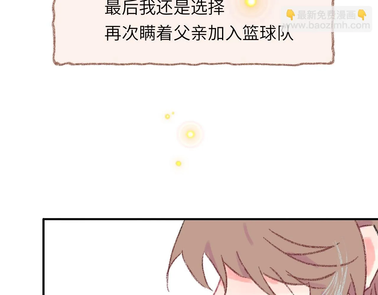第33话 无法言说的过去 第64页