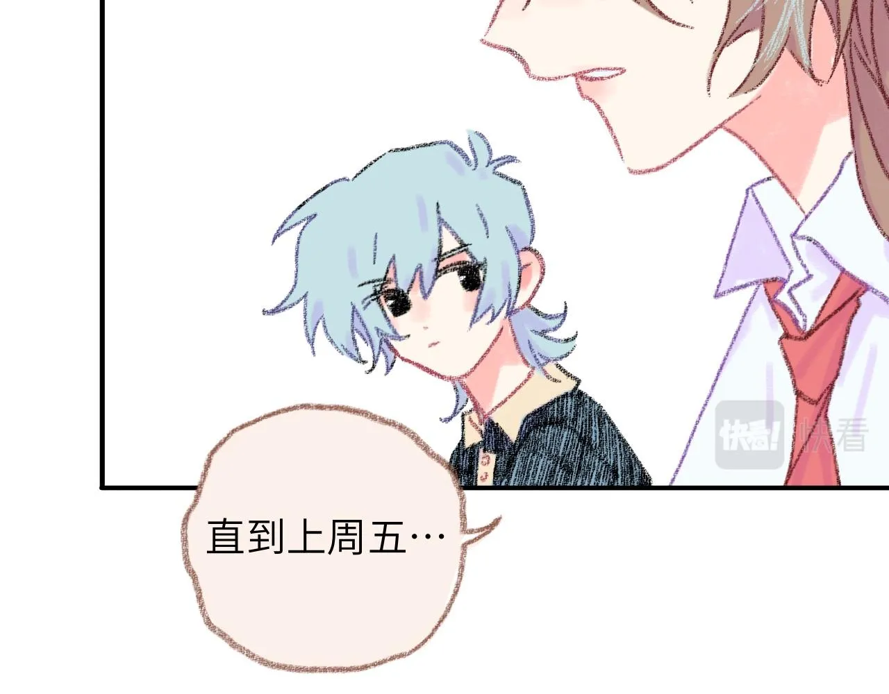 第33话 无法言说的过去 第65页