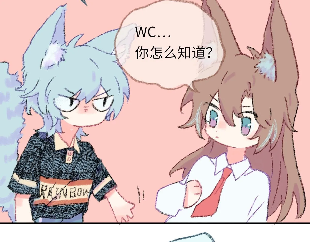 第33话 无法言说的过去 第68页