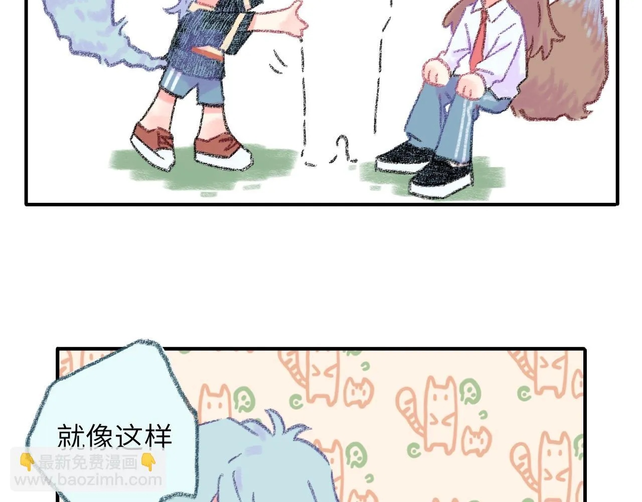 第33话 无法言说的过去 第70页