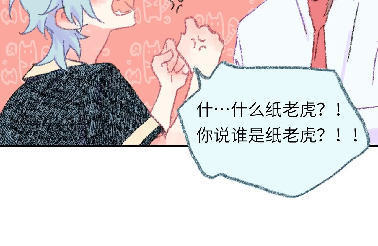 第33话 无法言说的过去 第73页