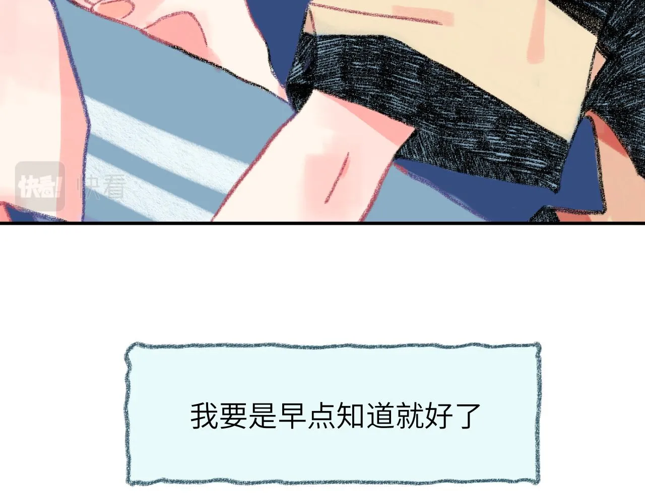 第33话 无法言说的过去 第87页