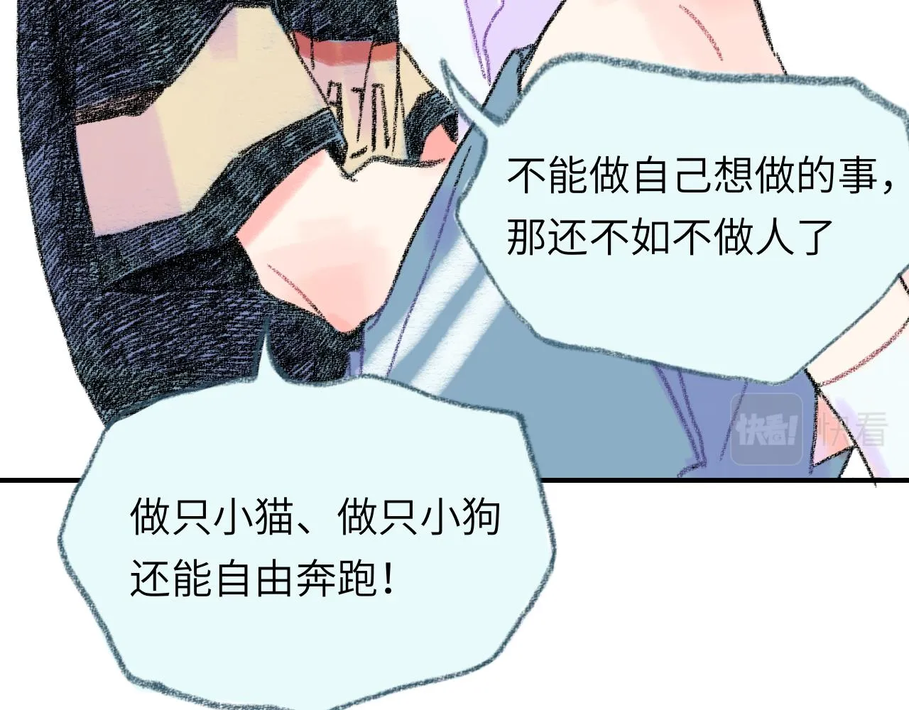 第33话 无法言说的过去 第101页