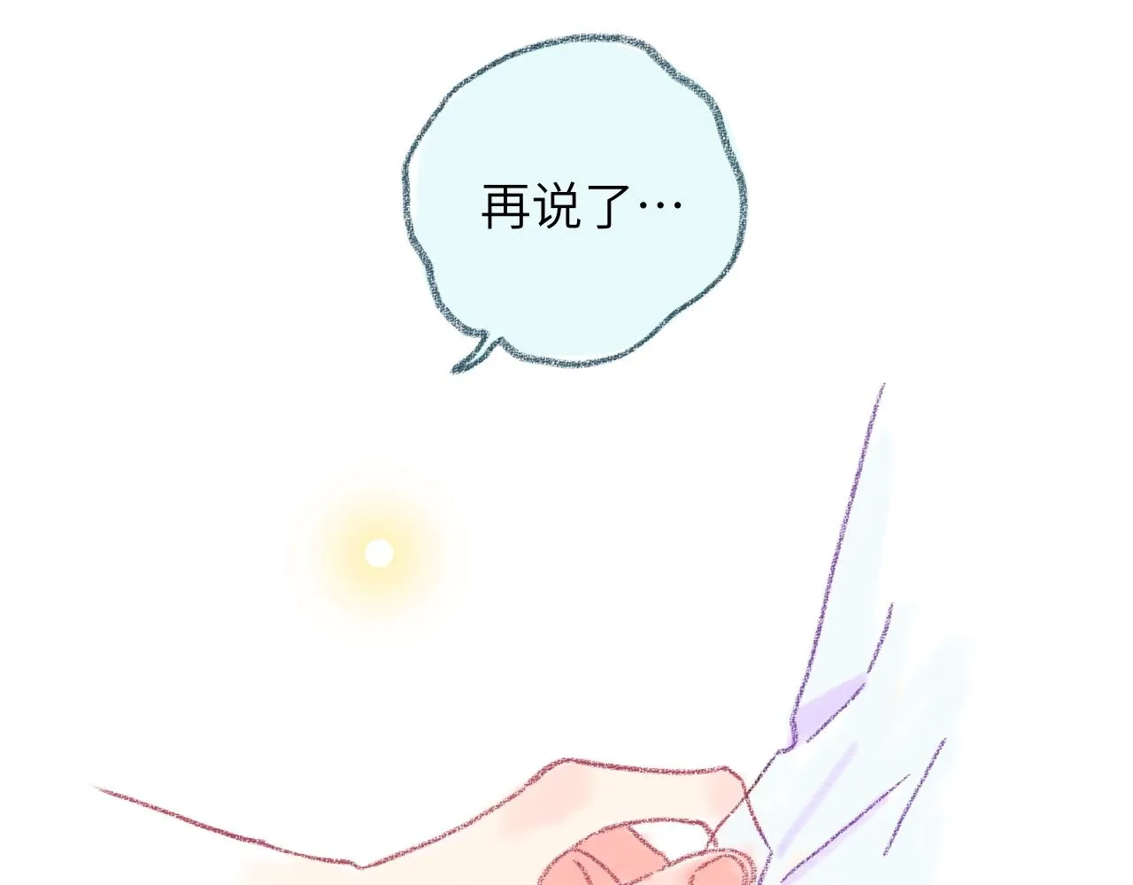 第33话 无法言说的过去 第104页