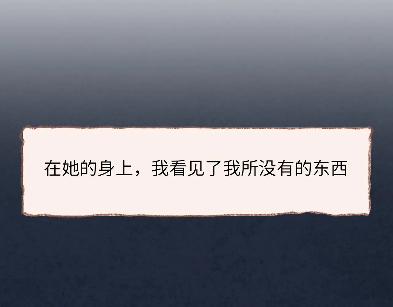 第33话 无法言说的过去 第110页