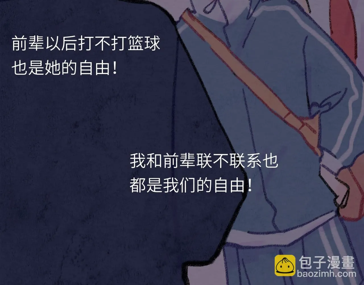 第33话 无法言说的过去 第112页