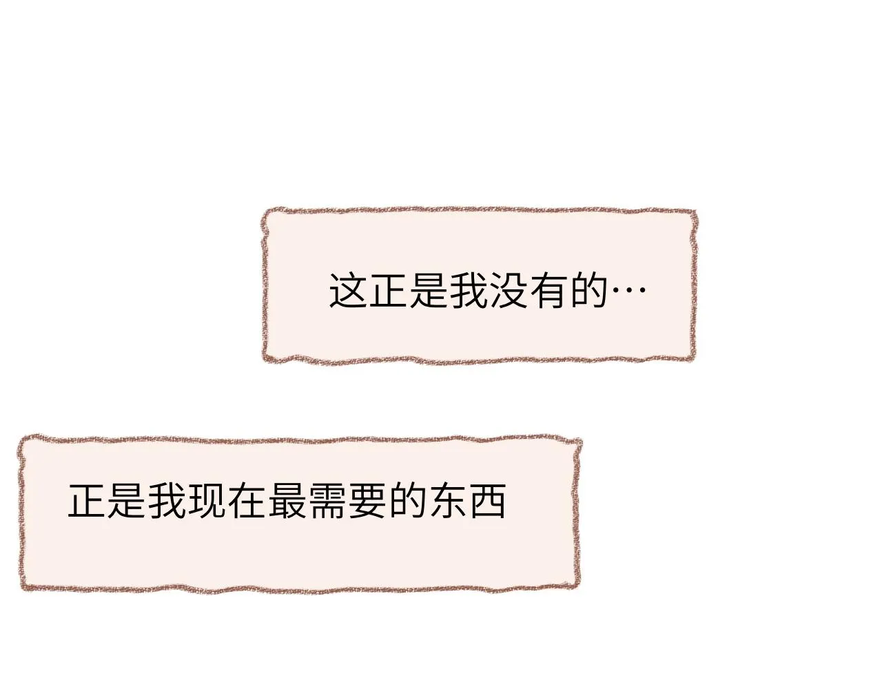 第33话 无法言说的过去 第119页
