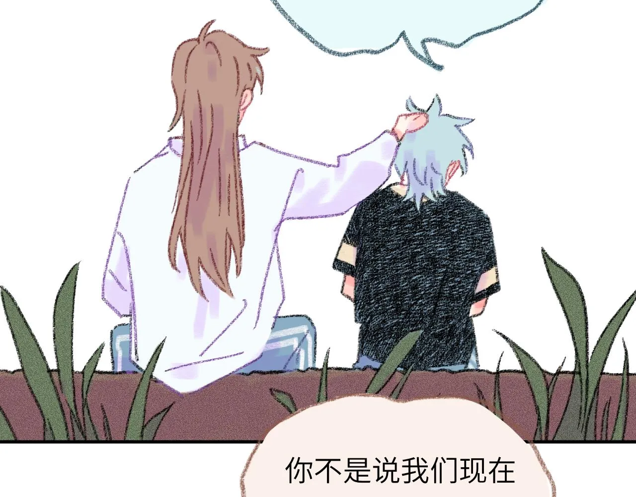 第33话 无法言说的过去 第123页