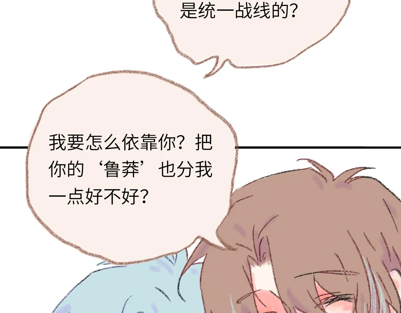 第33话 无法言说的过去 第124页
